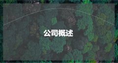 壹点科技——县域数字三农信息化管理平台